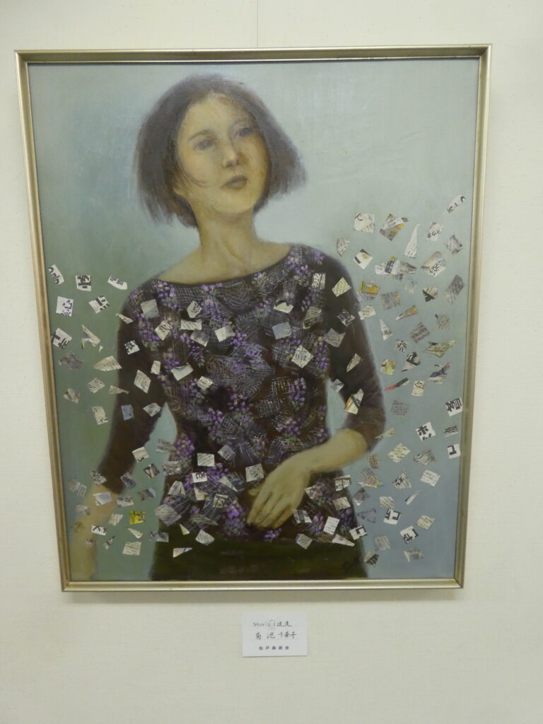 第56回松戸美術会展（2026年）