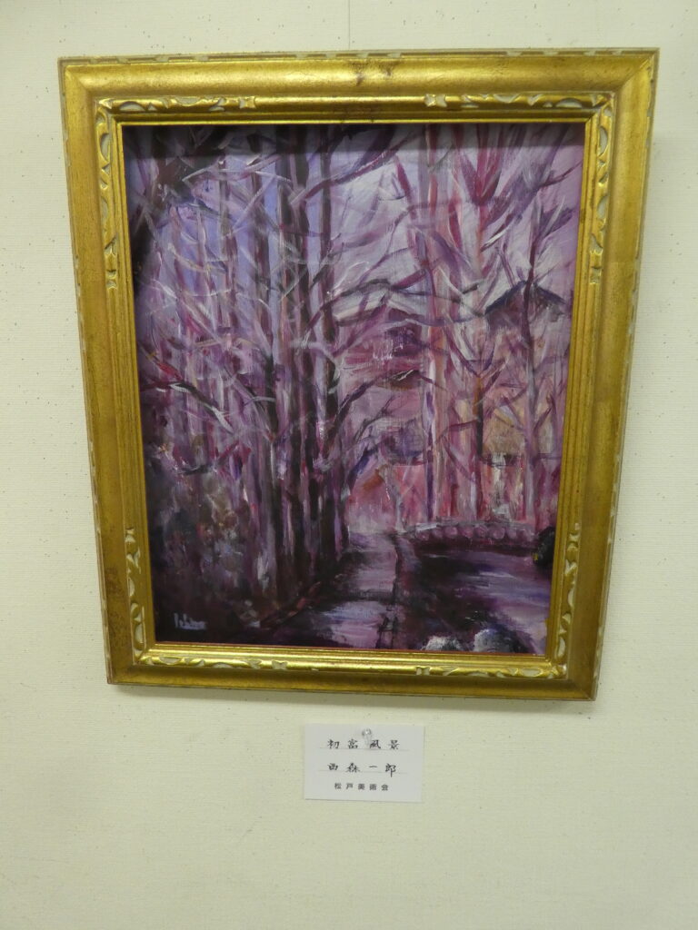 第56回松戸美術会展（2026年）