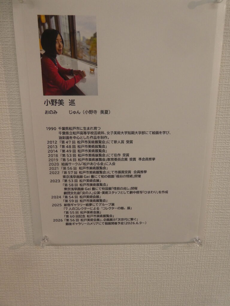 第56回松戸美術会展（2026年）