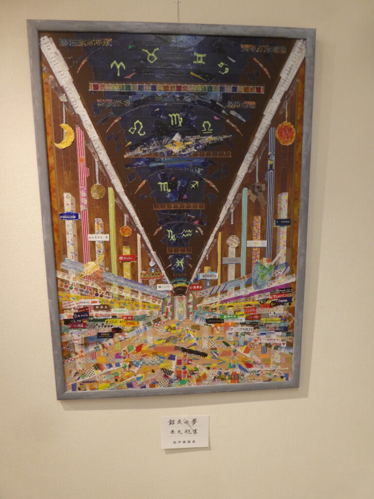 第56回松戸美術会展（2026年）