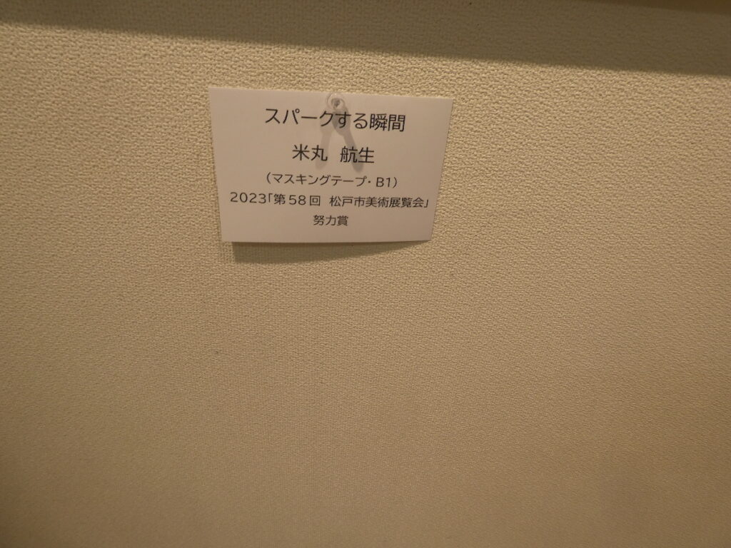 第56回松戸美術会展（2026年）