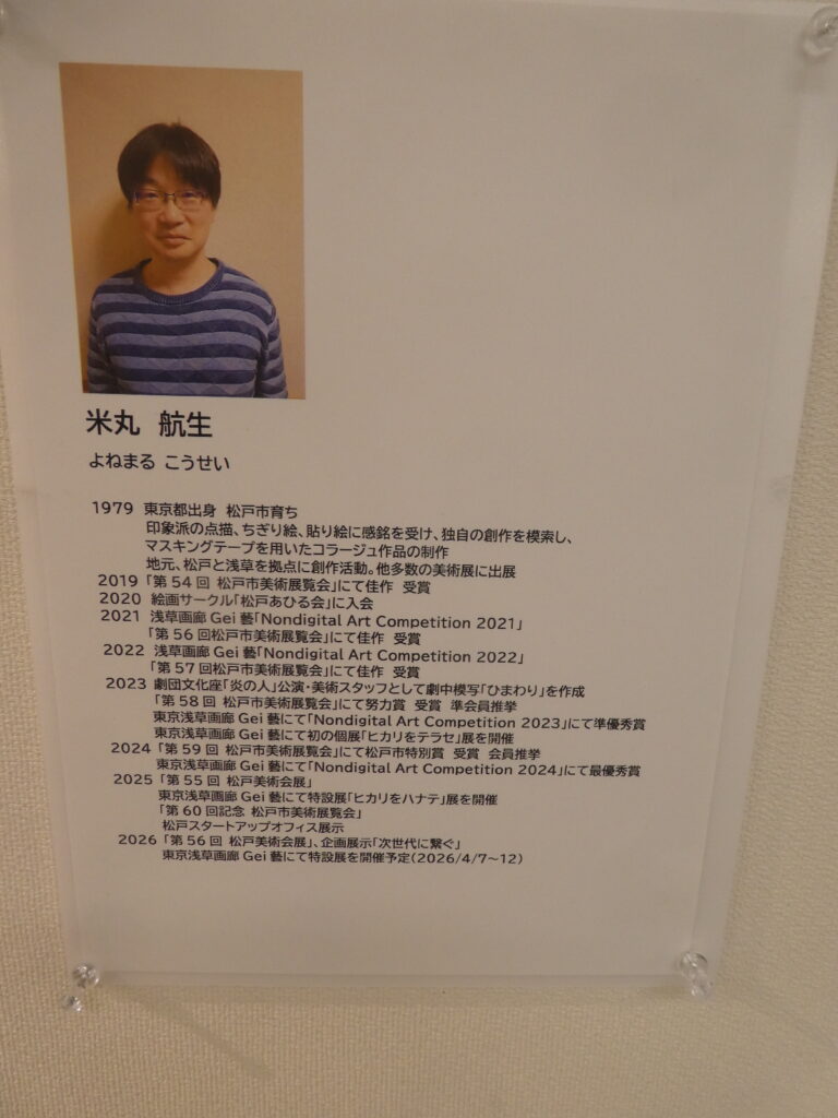 第56回松戸美術会展（2026年）