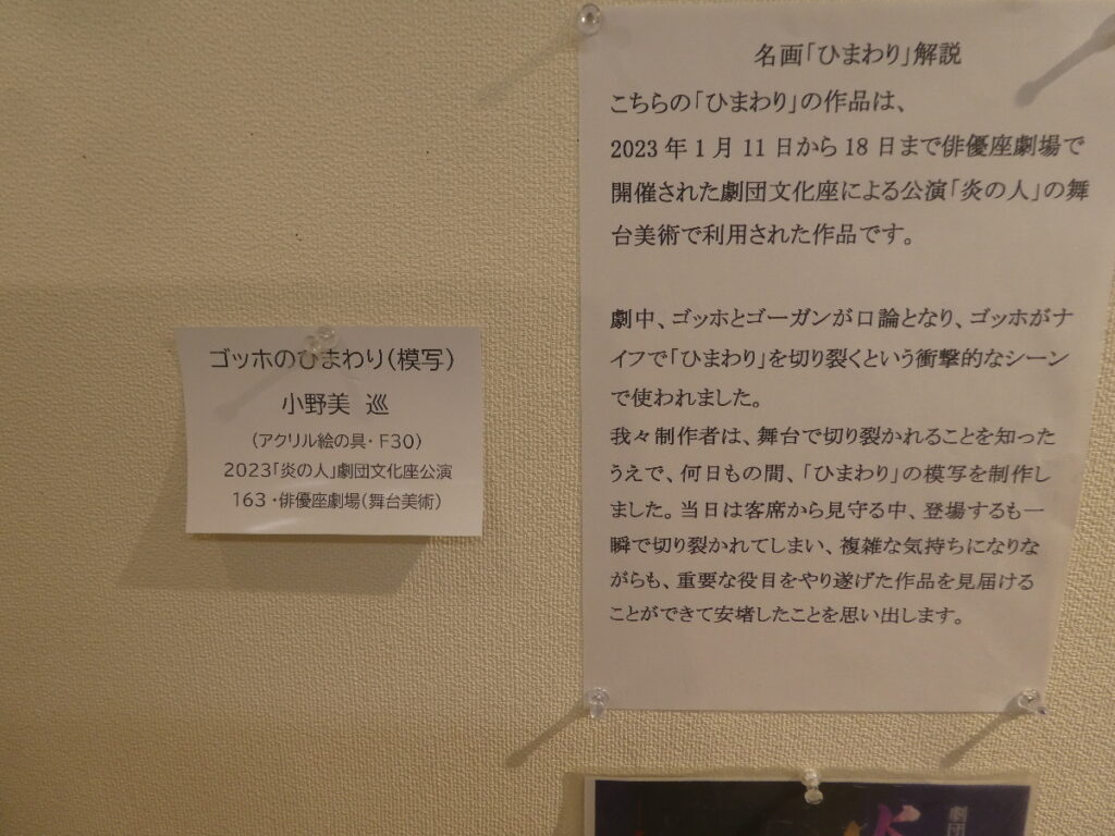 第56回松戸美術会展（2026年）