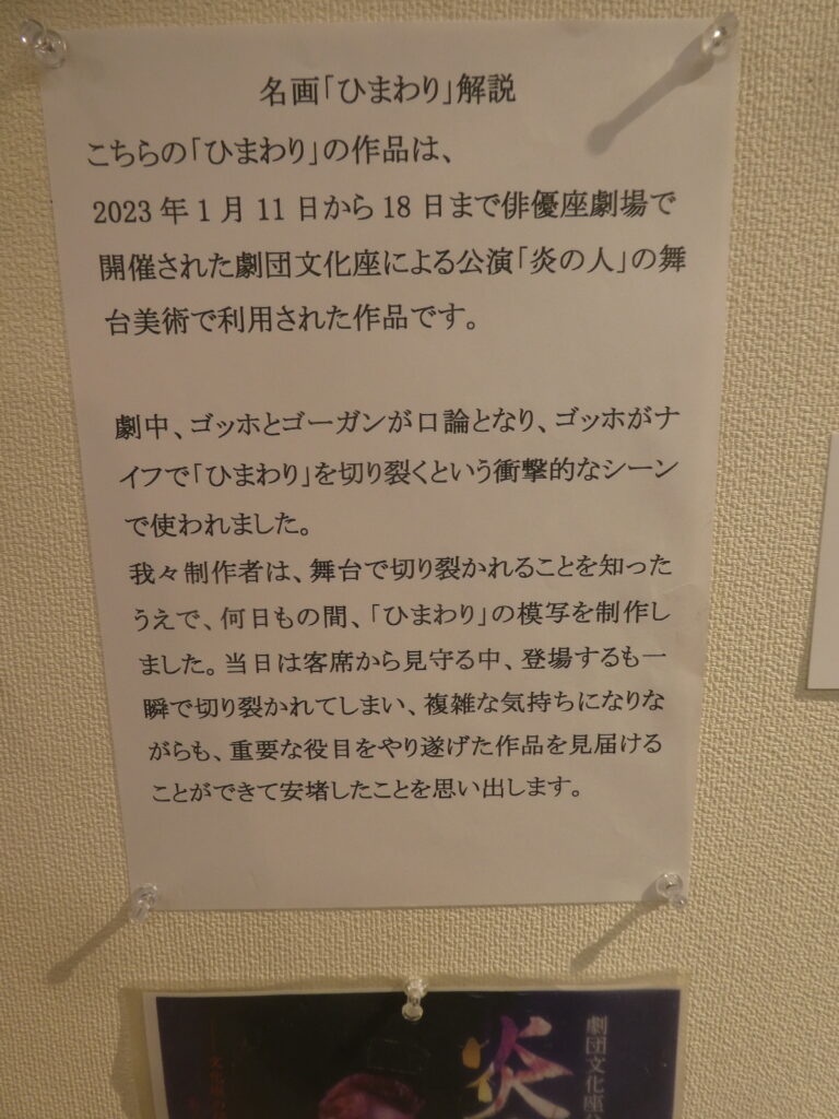 第56回松戸美術会展（2026年）