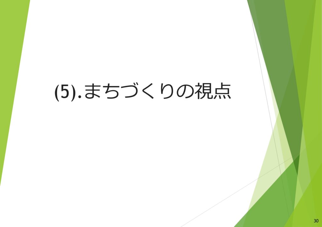市役所新庁舎建て替え場所比較検討結果表