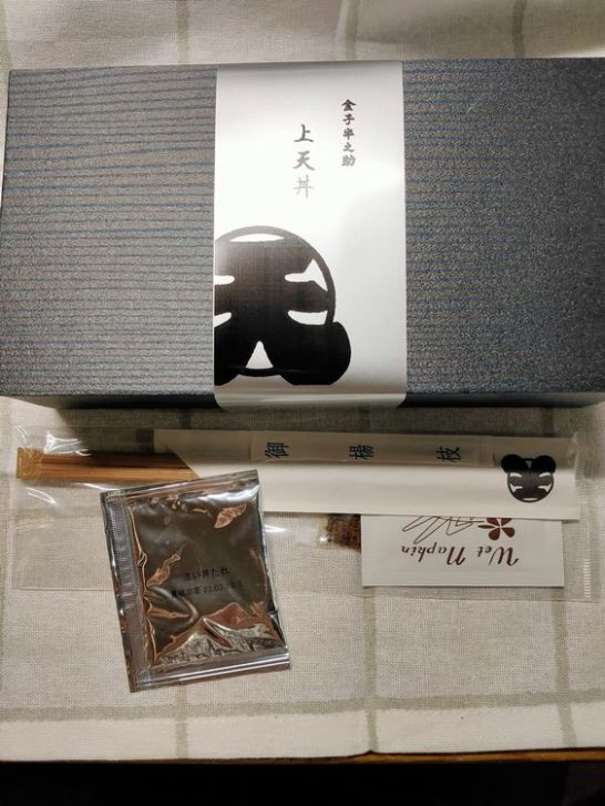 「日本橋　天丼　金子半之助」上天丼