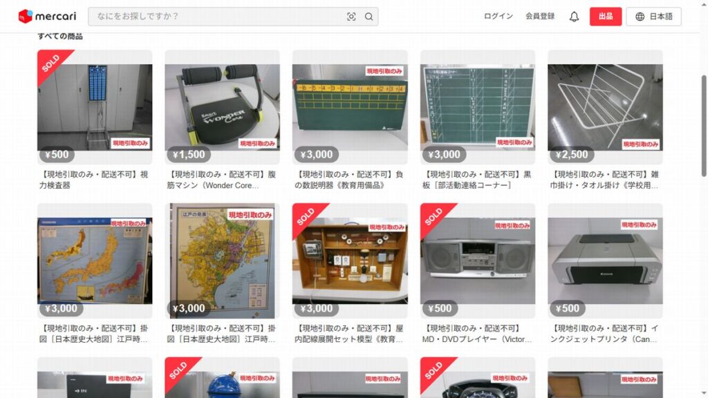 松戸市公式「メルカリShops」