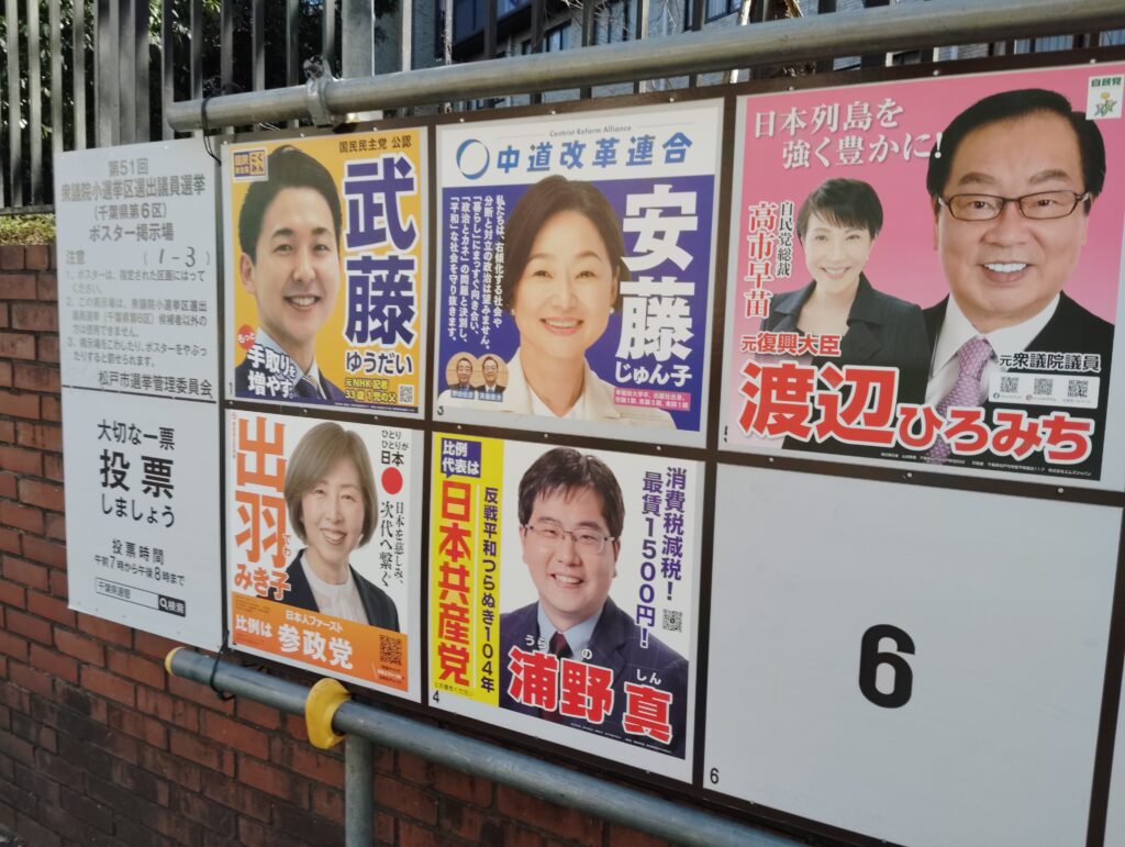 2026 衆院選 千葉6区