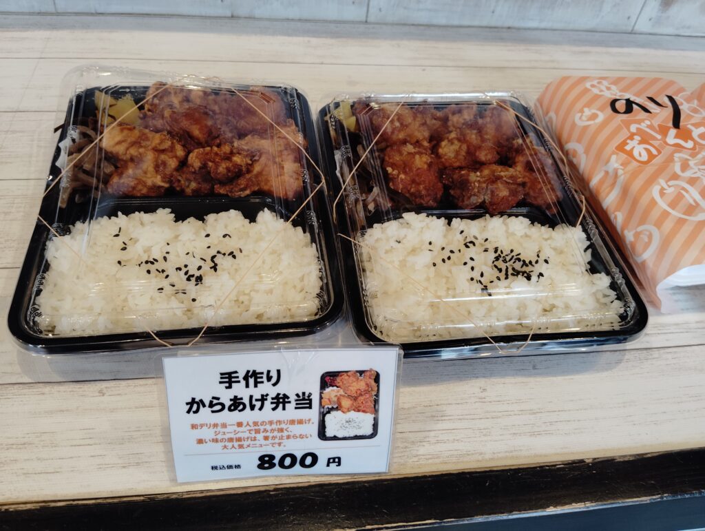 お米屋さんの釜炊きごはん 和デリ弁当