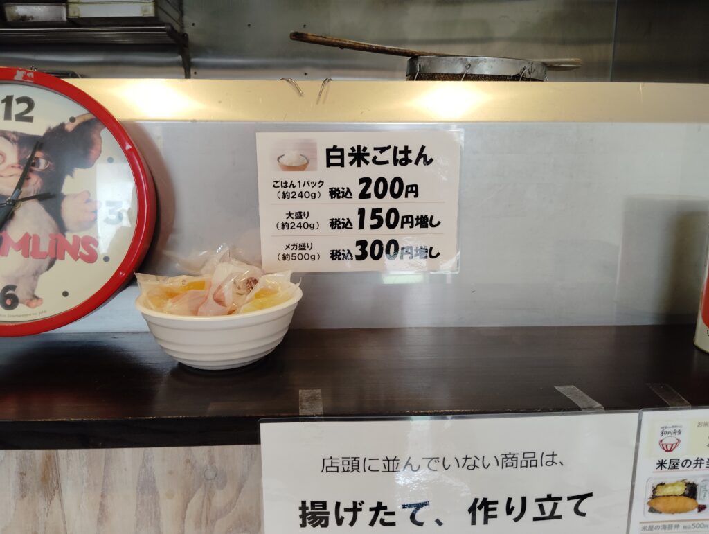お米屋さんの釜炊きごはん 和デリ弁当