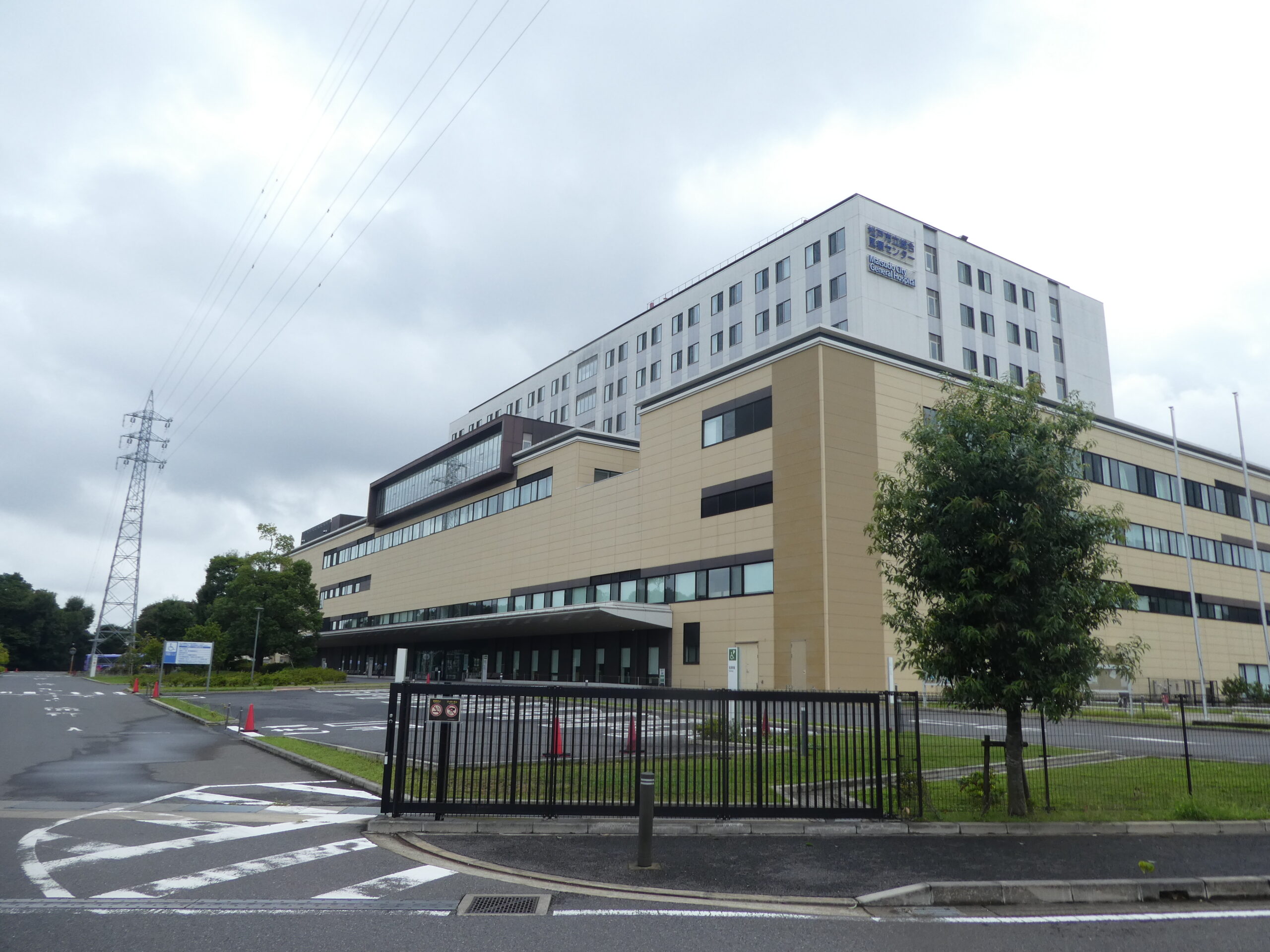 松戸市立総合医療センター