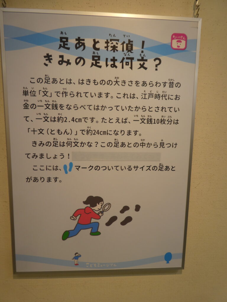 博学連携展示「松戸探検 100年前からのくらしのうつりかわり」