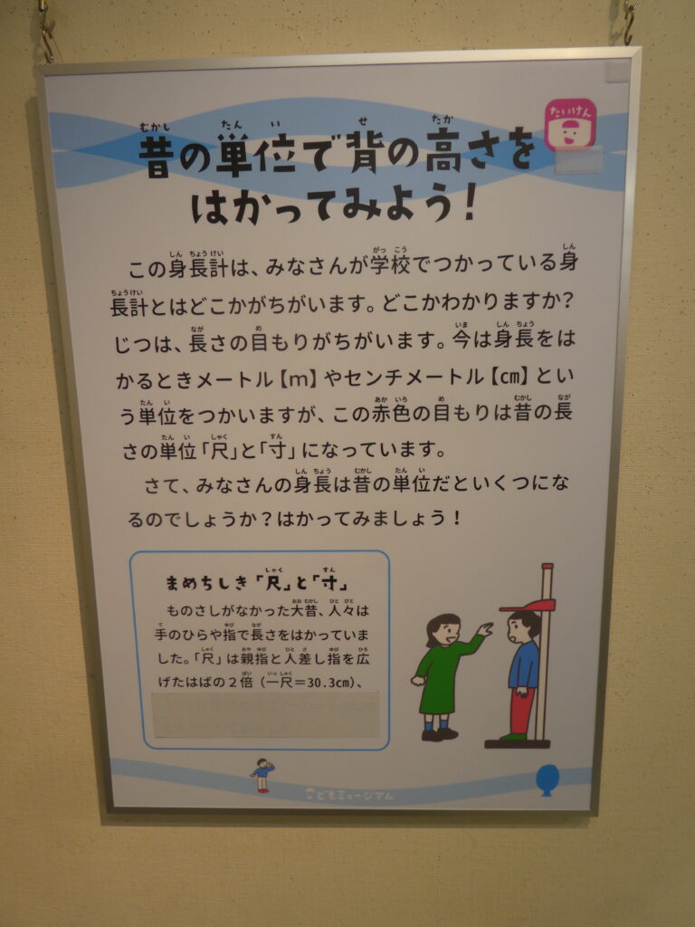 博学連携展示「松戸探検 100年前からのくらしのうつりかわり」