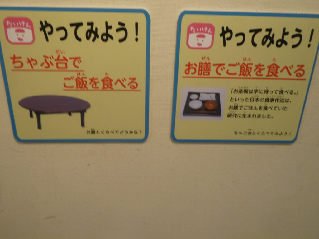博学連携展示「松戸探検 100年前からのくらしのうつりかわり」