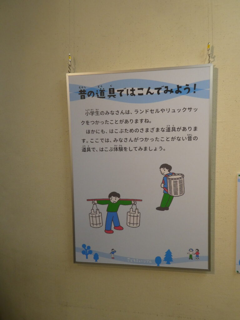 博学連携展示「松戸探検 100年前からのくらしのうつりかわり」