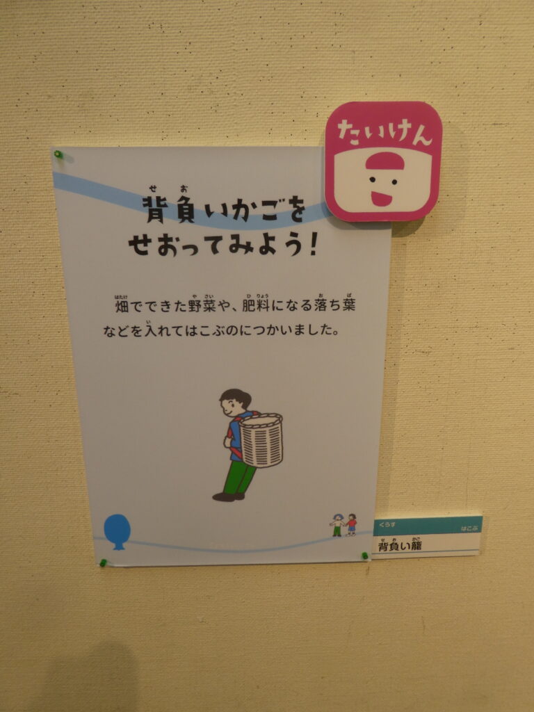 博学連携展示「松戸探検 100年前からのくらしのうつりかわり」