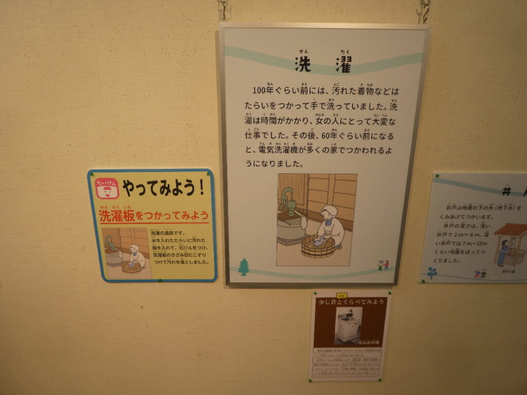 博学連携展示「松戸探検 100年前からのくらしのうつりかわり」