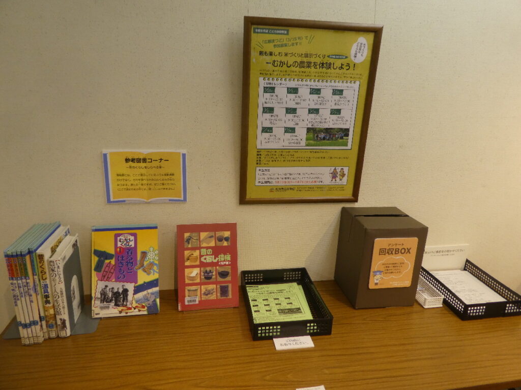 博学連携展示「松戸探検 100年前からのくらしのうつりかわり」