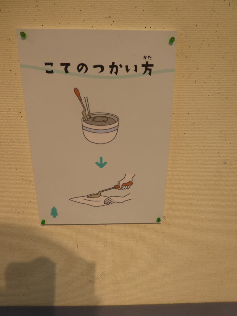 博学連携展示「松戸探検 100年前からのくらしのうつりかわり」