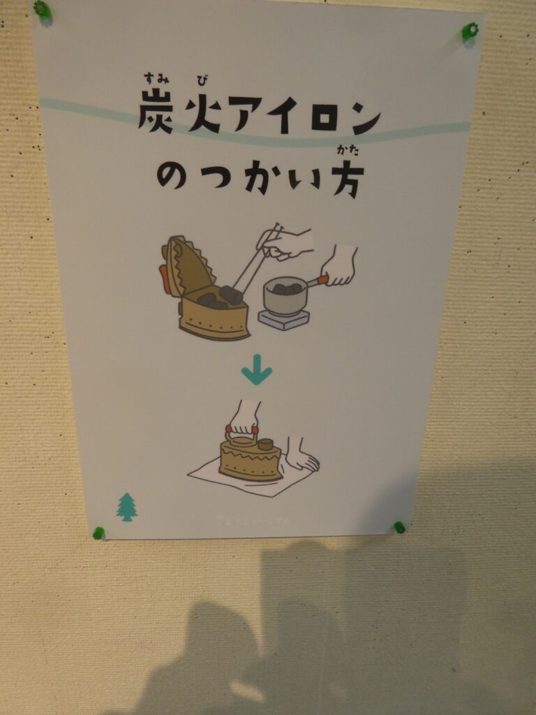 博学連携展示「松戸探検 100年前からのくらしのうつりかわり」