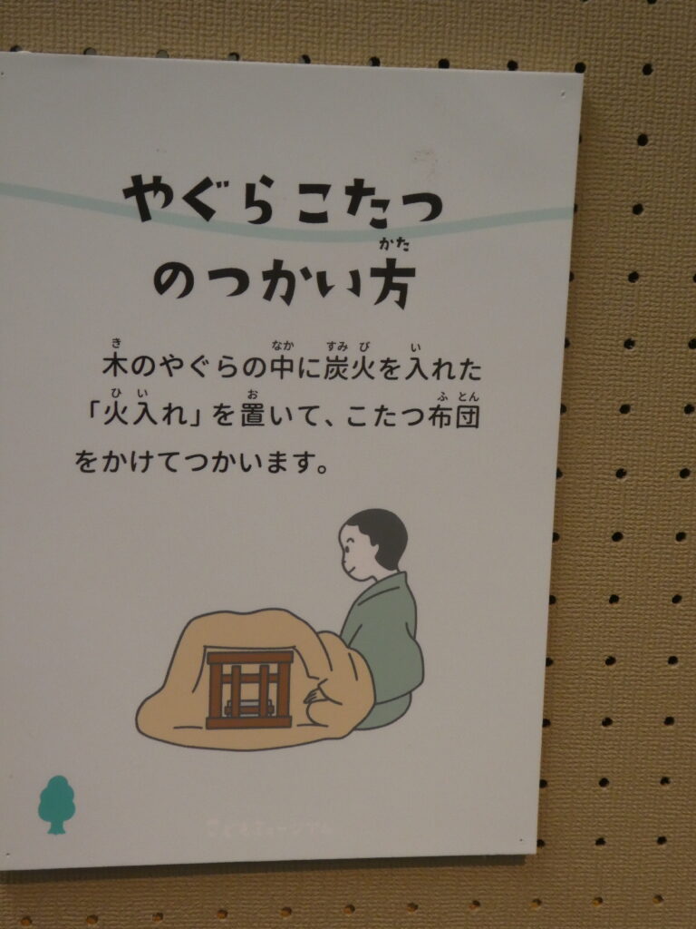 博学連携展示「松戸探検 100年前からのくらしのうつりかわり」