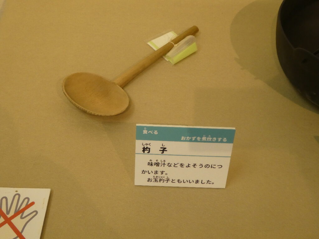 博学連携展示「松戸探検 100年前からのくらしのうつりかわり」
