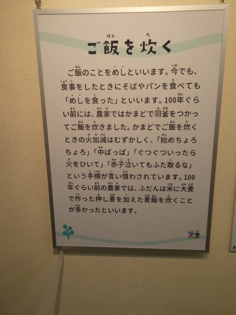 博学連携展示「松戸探検 100年前からのくらしのうつりかわり」