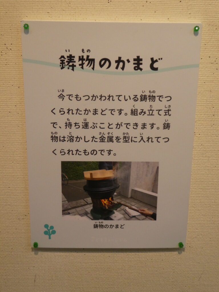 博学連携展示「松戸探検 100年前からのくらしのうつりかわり」