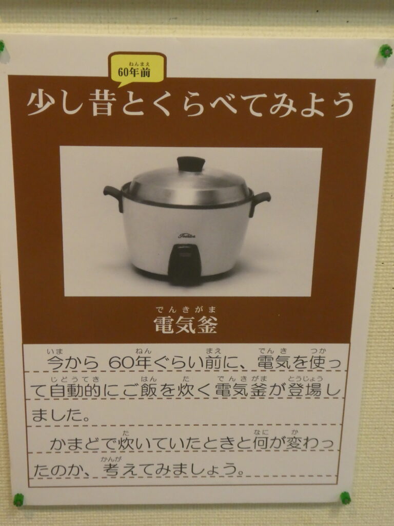 博学連携展示「松戸探検 100年前からのくらしのうつりかわり」