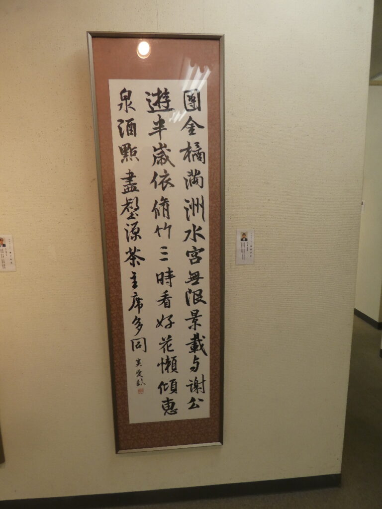 聖徳大学　書道春季展
