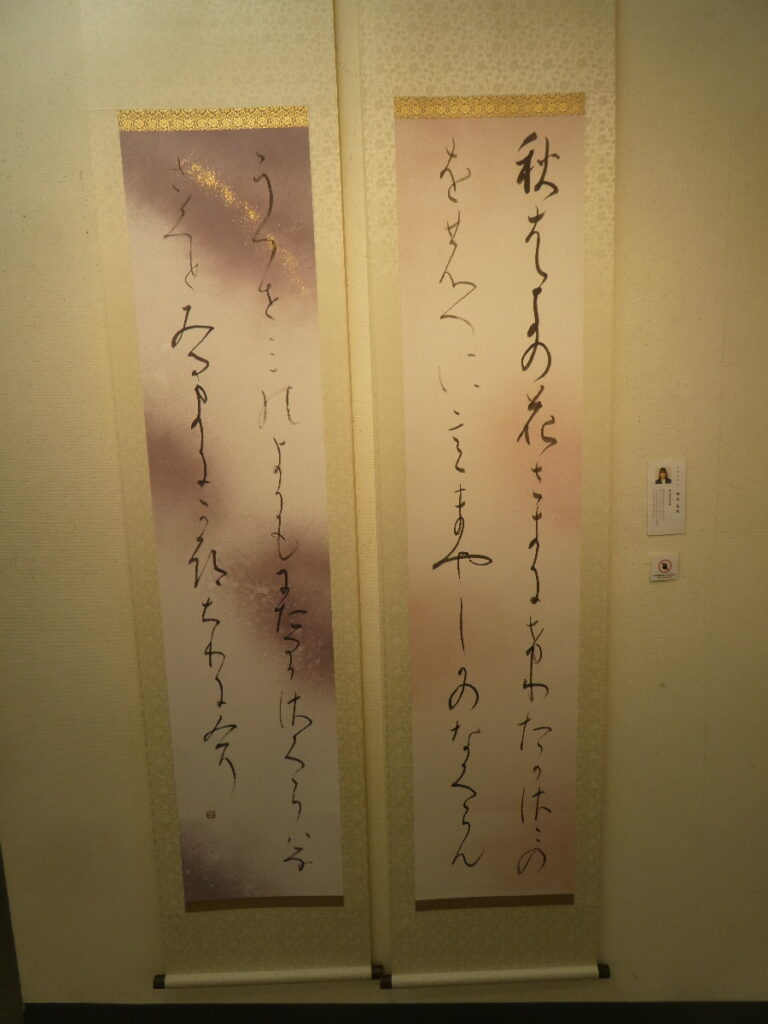 聖徳大学　書道春季展