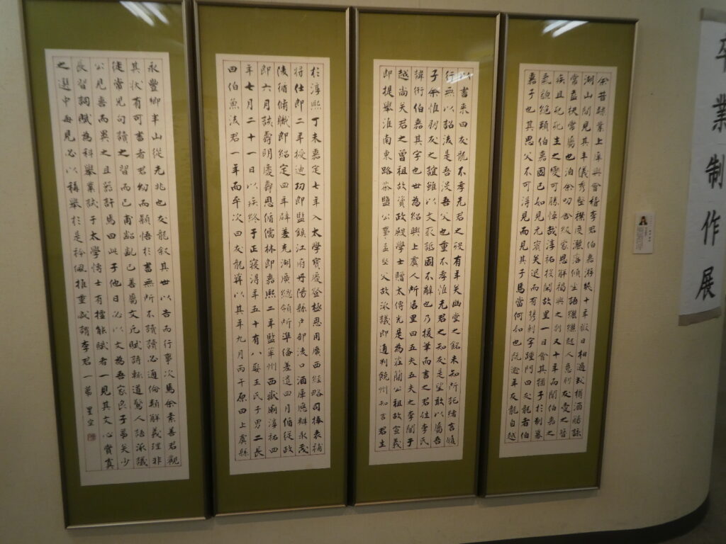 聖徳大学　書道春季展