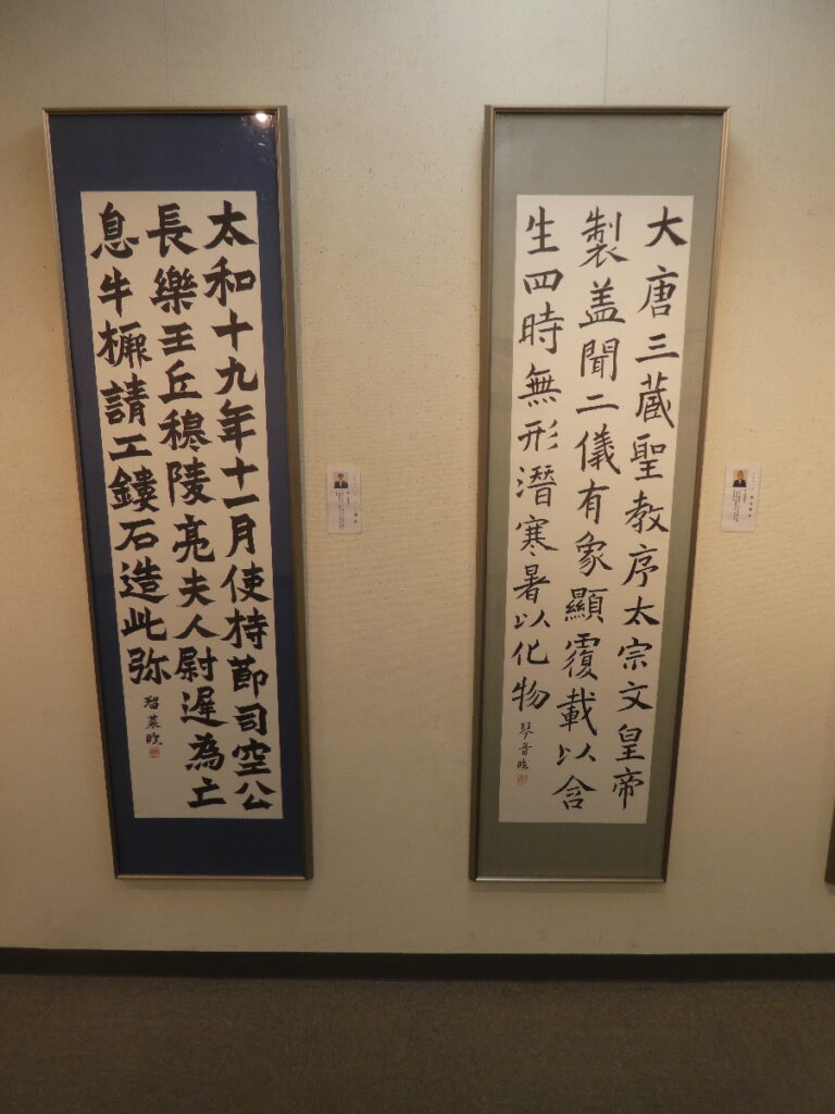 聖徳大学　書道春季展