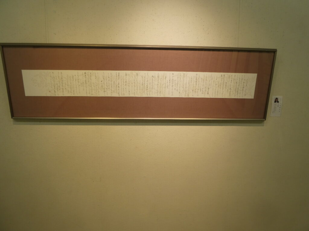 聖徳大学　書道春季展