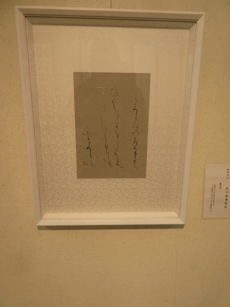 聖徳大学　書道春季展