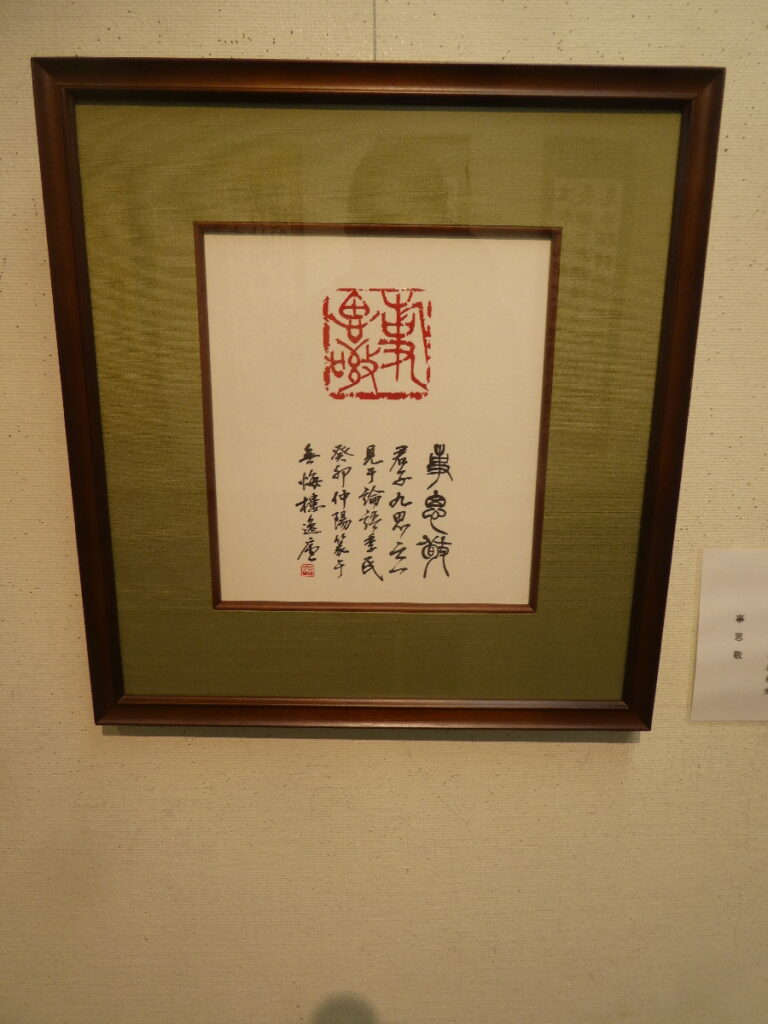 聖徳大学　書道春季展
