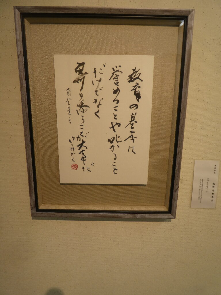 聖徳大学　書道春季展