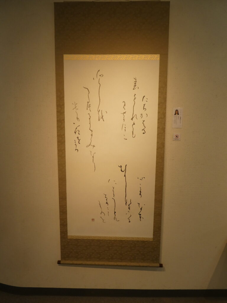 聖徳大学　書道春季展