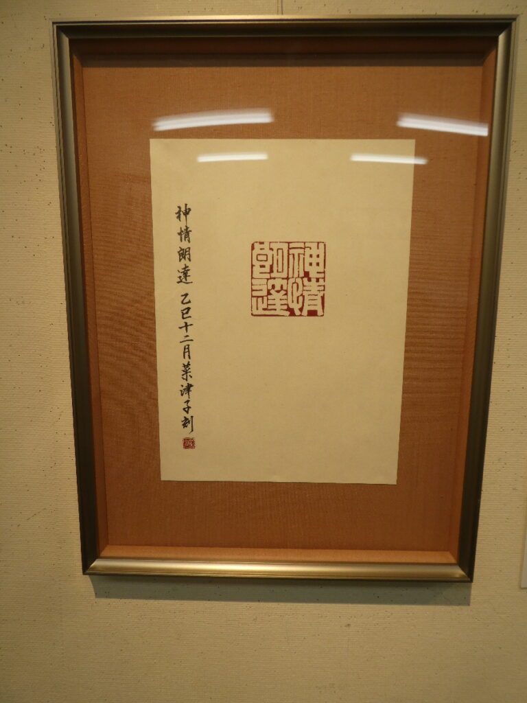 聖徳大学　書道春季展