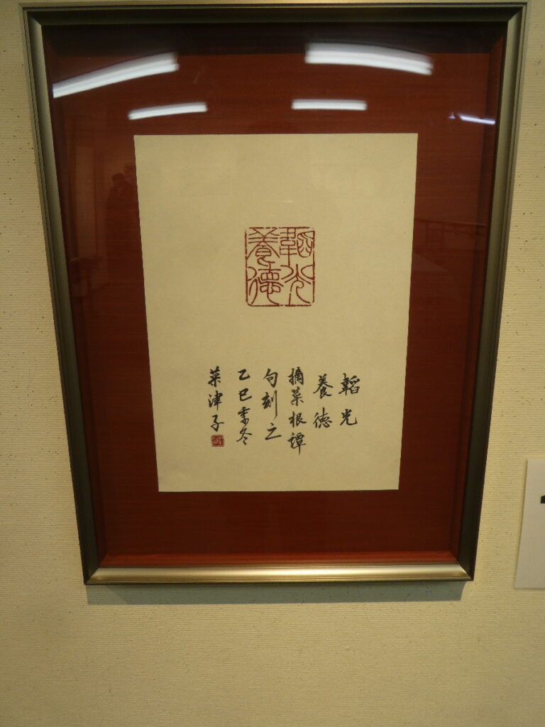 聖徳大学　書道春季展