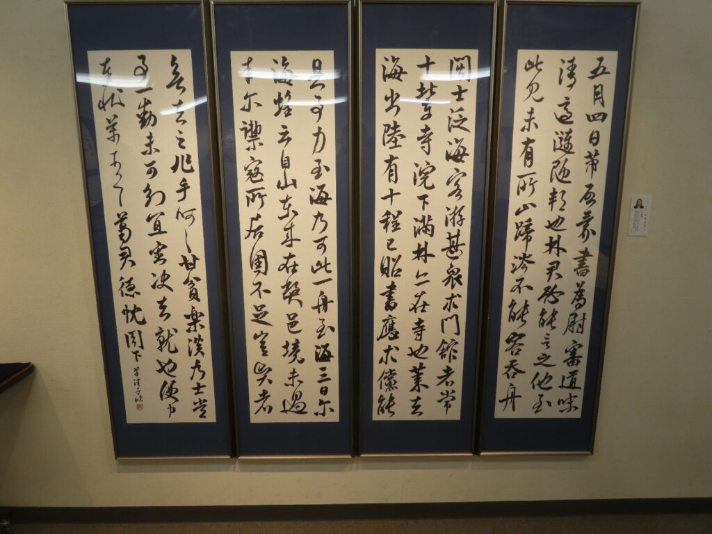 聖徳大学　書道春季展