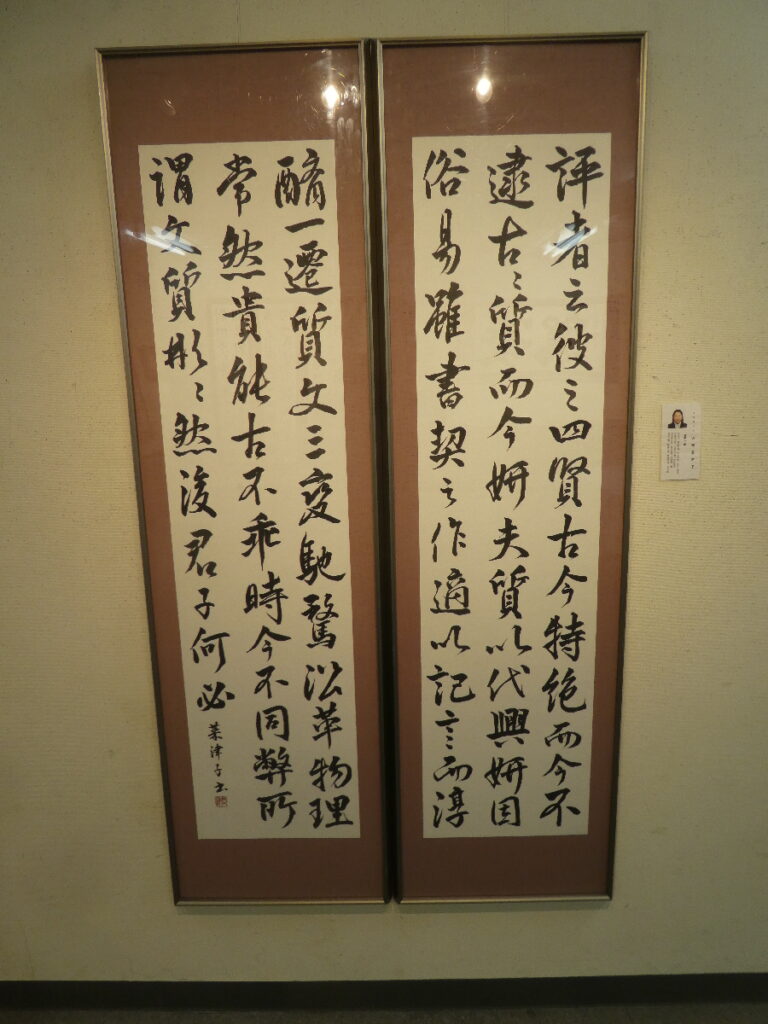 聖徳大学　書道春季展