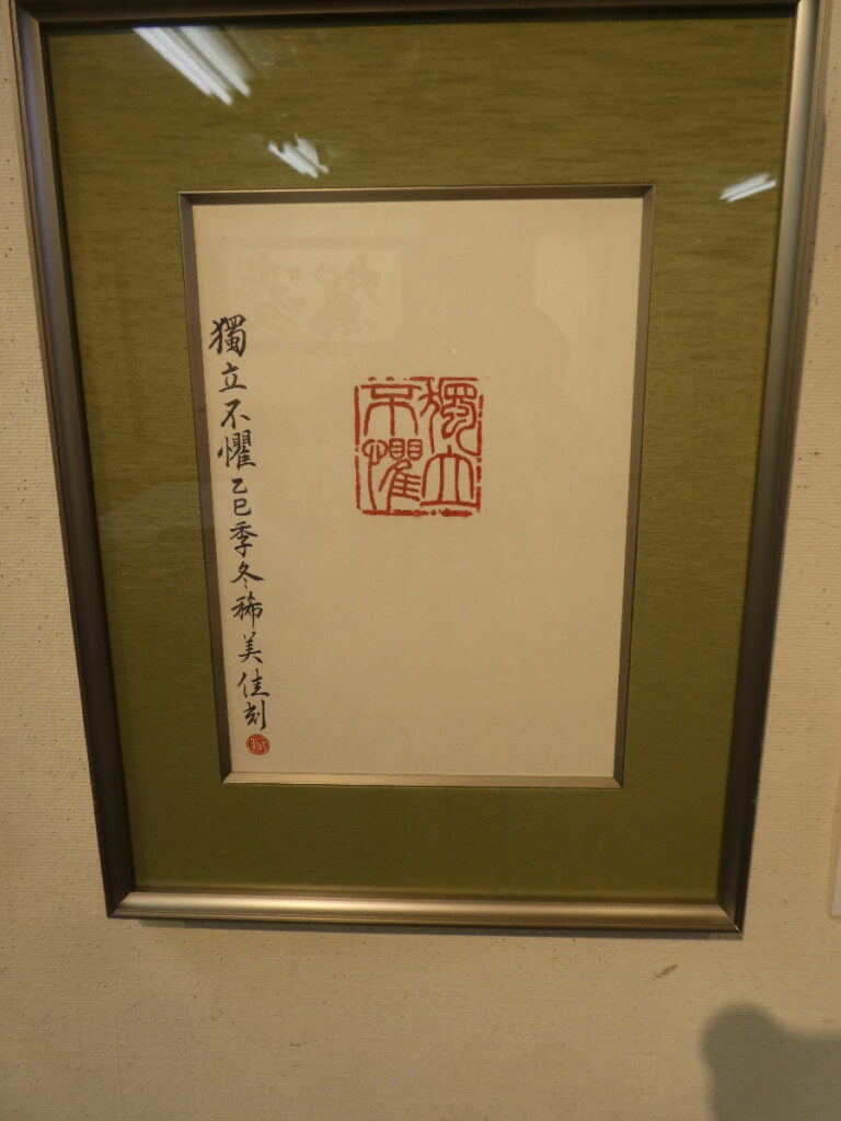 聖徳大学　書道春季展