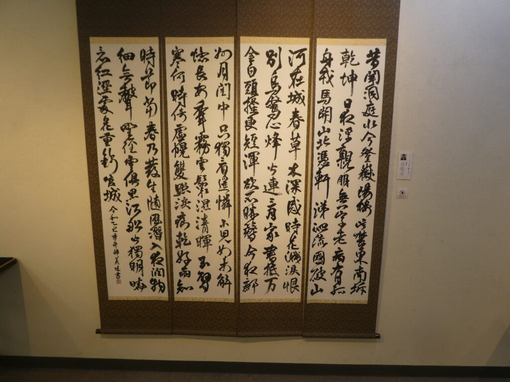 聖徳大学　書道春季展