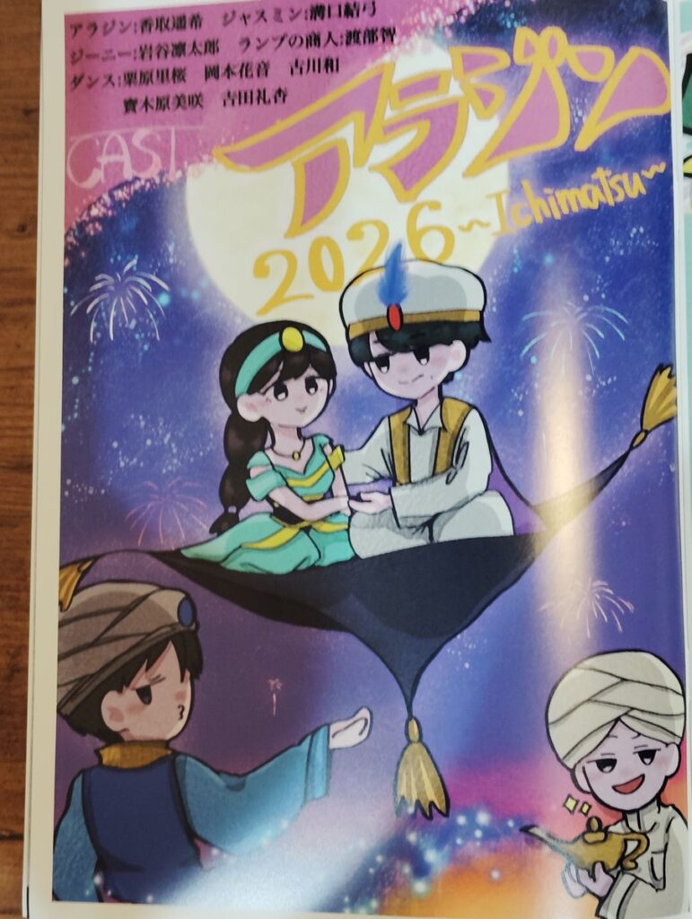 松戸市立松戸高等学校吹奏楽部第4回定期演奏会