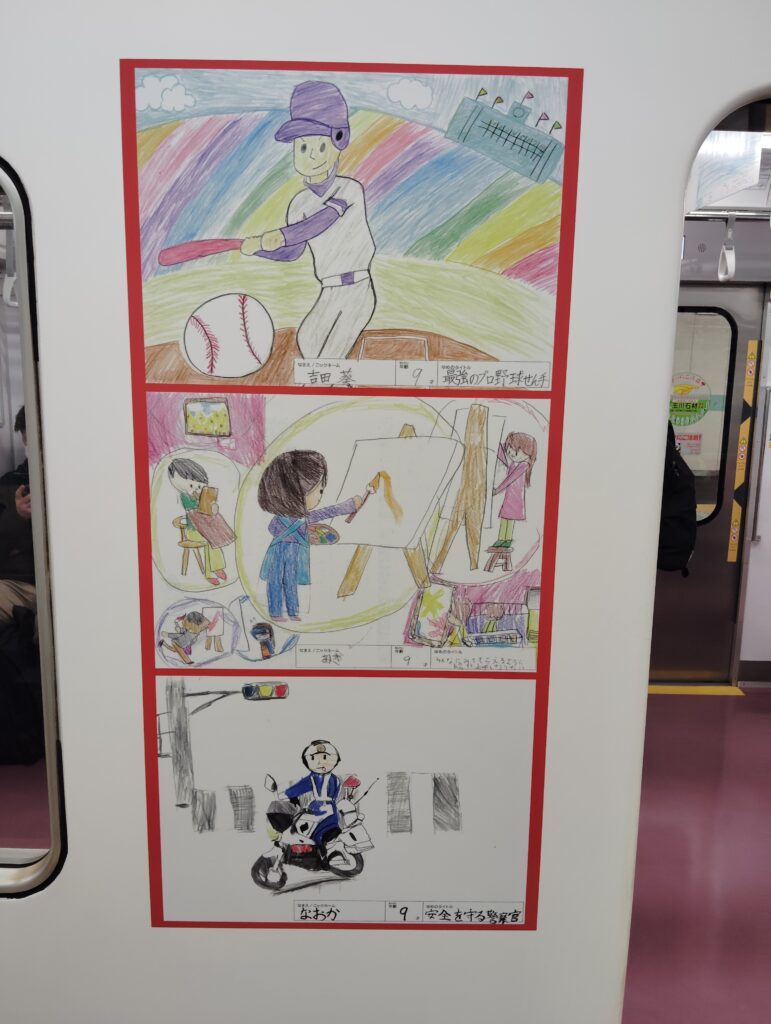 京成ドリームトレイン