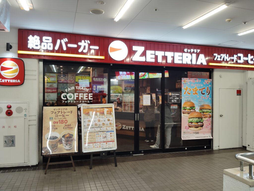 ゼッテリア　京成八柱駅店