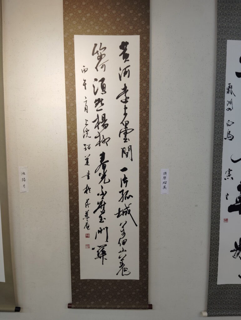 第52回松戸市書道展覧会（2026年）