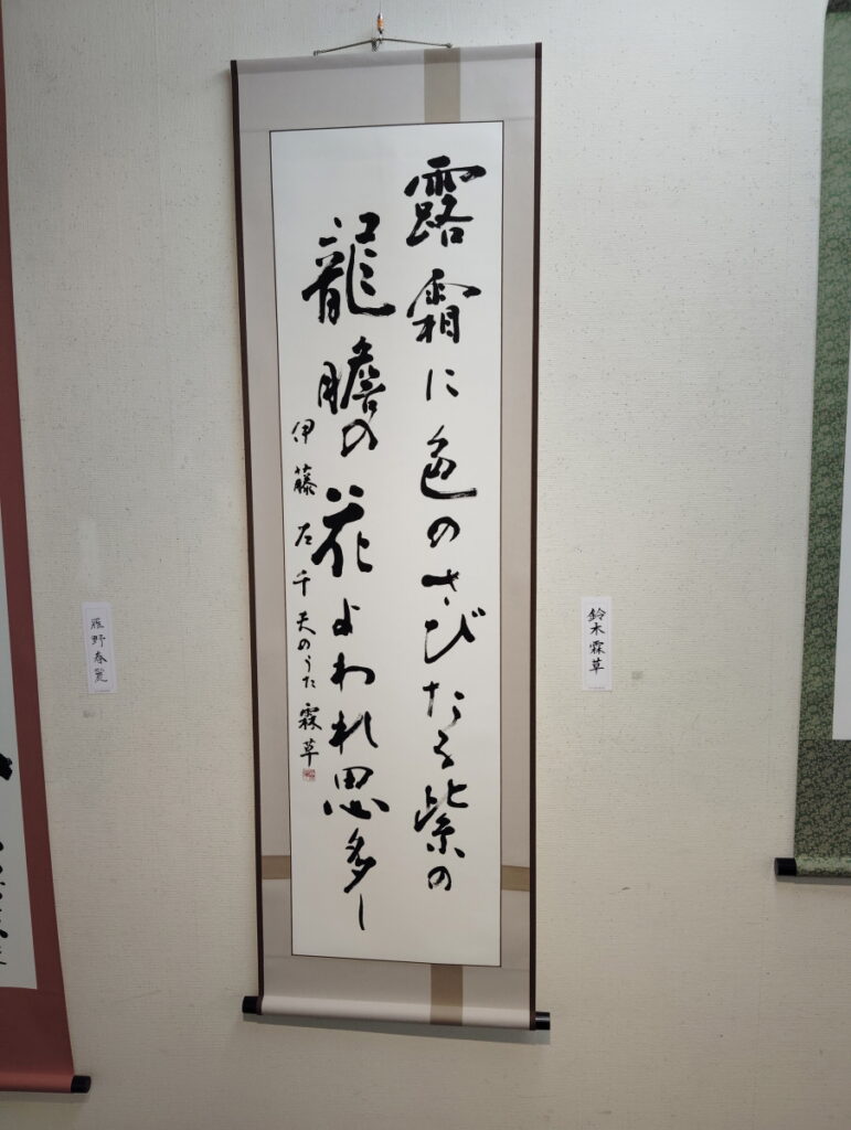 第52回松戸市書道展覧会（2026年）