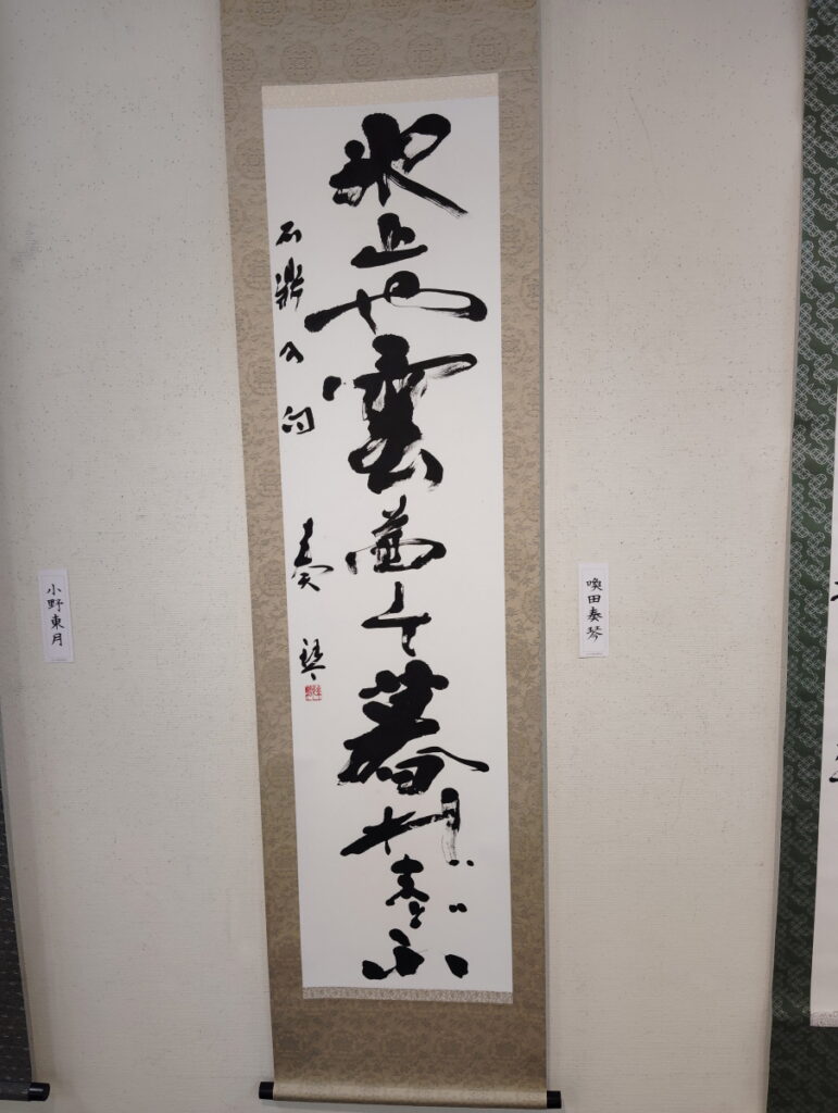 第52回松戸市書道展覧会（2026年）